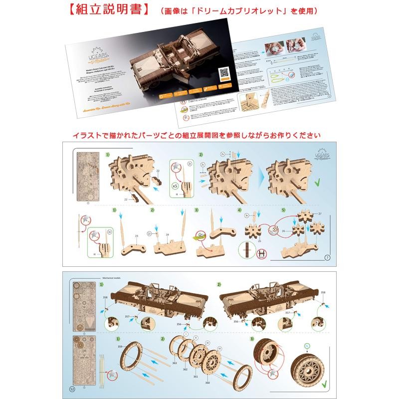 無料ラッピングサービス有り】 Ugears ユーギアーズ 木製組立立体