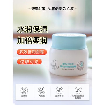 啟初嬰兒面霜新生保濕倍潤兒童補水潤嬰幼兒專用寶寶身體乳液護膚