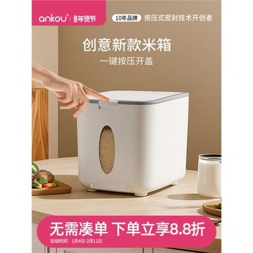 安扣20斤裝米桶防蟲防潮密封罐家用米箱缸面粉儲存糧米面儲存容器