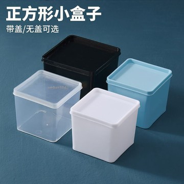 購滿99出貨✨熱賣✨四方塑料收納盒子家用調佐料頭PP保鮮零配件包裝膠盒帶無蓋正方形