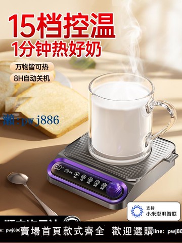 【可打統編 超低價】加熱杯墊熱牛奶神器恒溫底座家用保溫暖水杯自動小型可調溫熱中藥