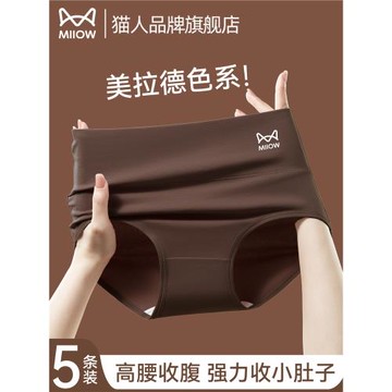 貓人高腰內褲女士純棉2025新款全棉抗菌襠胖mm大碼收腹提臀三角褲