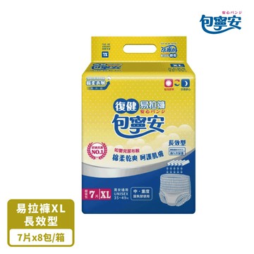 【包寧安】棉柔護膚 復健易拉褲 XL號(7片x8包)/箱 (褲型) 成人紙尿褲