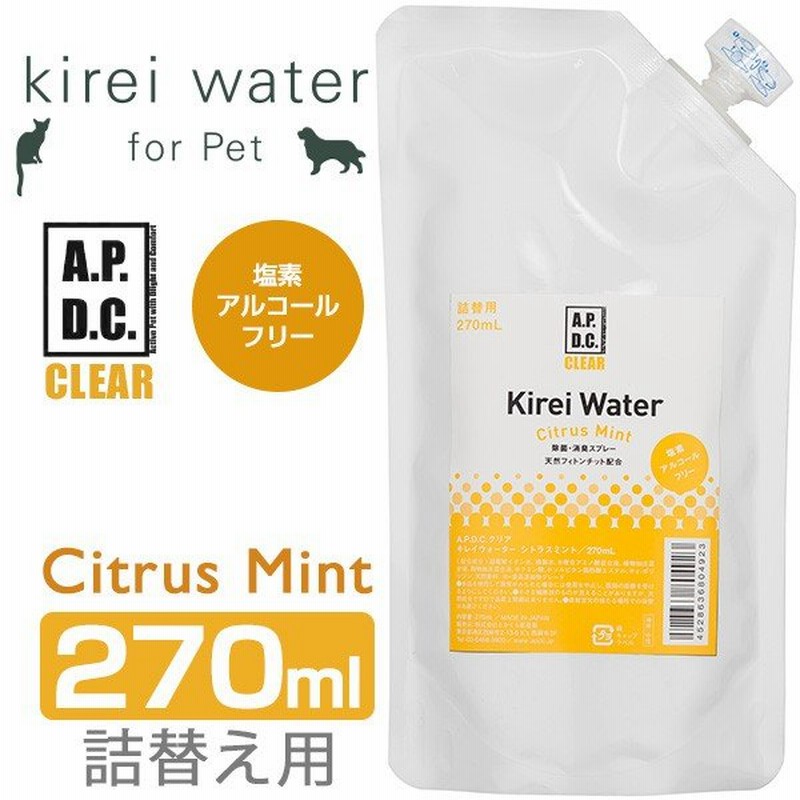Apdcクリア キレイウォーター シトラスミント 詰替え用270ml 犬用 猫用グルーミングスプレー 犬 猫用 除菌スプレー 消臭剤 除菌剤 消臭液 消臭スプレー 通販 Lineポイント最大0 5 Get Lineショッピング