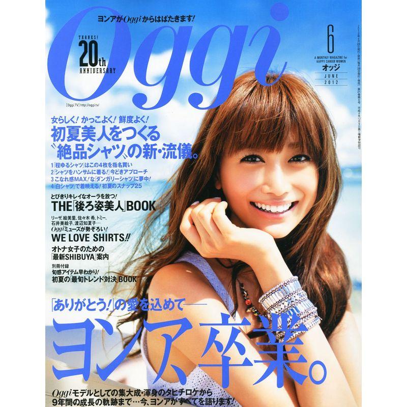 Oggi (オッジ) 2012年 06月号 雑誌