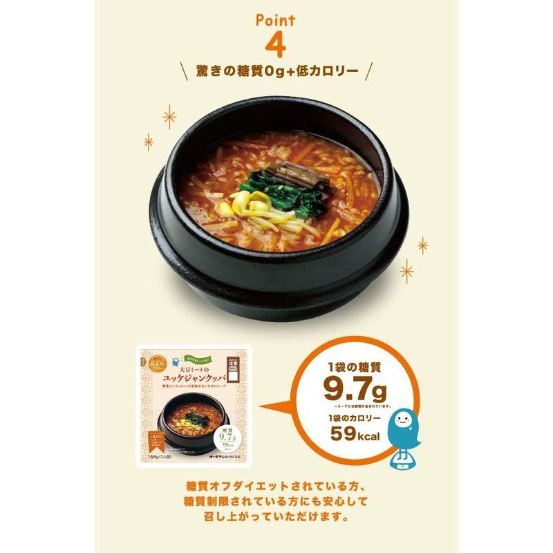 旨辛韓国風スープごはん 糖質0gぷるんちゃん 大豆ミートのユッケジャンクッパ12袋