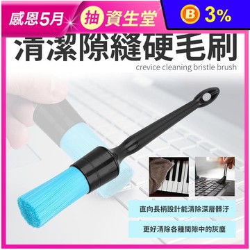 【EZmakeit】清潔隙縫硬毛刷 柄長設計 隔水絕緣 有效清潔