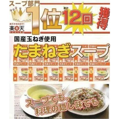 国産たまねぎスープ　１２食入　（×５個）