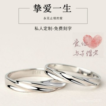 💍限時下殺💍正品925純銀情侶戒指一對可調節活口對戒免費刻字送禮物不掉色