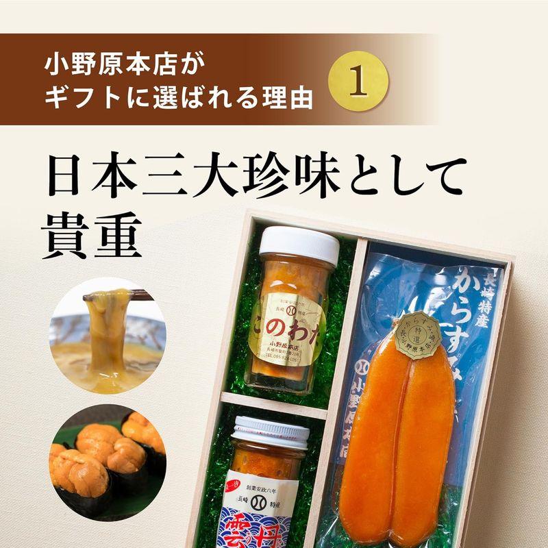 からすみ お歳暮 小野原本店 100g おつまみ 長崎 カラスミ 珍味