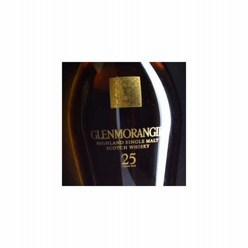 【値下可】 グレンモーレンジ 25年 700ml 46％ 箱入り 正規 グレンモーレンジ 25年 700ml 46％ 箱入り 正規輸入代理店品