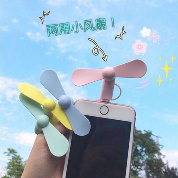熱銷 ins少女心 usb手機 小風扇 學生 上課 宿舍 隨身 靜音 攜便 迷你小風扇 兩用 高顏值 簡約 復古