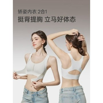 無鋼圈內衣 聚攏內衣 前扣內衣 提拉內衣 美背文胸 防下垂內衣 夏季薄款 大碼運動內衣 調整型內衣 無痕內衣 文胸