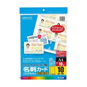 (まとめ) コクヨカラーレーザーカラーコピー用名刺カード クリアカット 両面印刷用 A4 10面 LBP-VC101冊(10シート)  