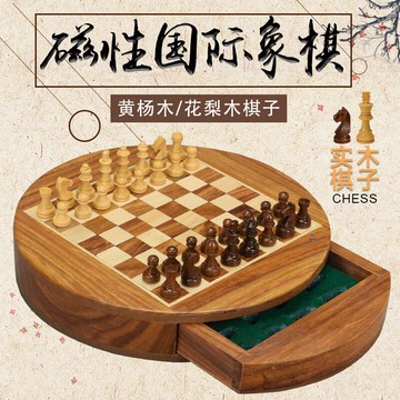 西洋棋 御圣磁性國際象棋高檔實木兒童小學生便攜小號西洋棋木質棋子黑白『XY33895』