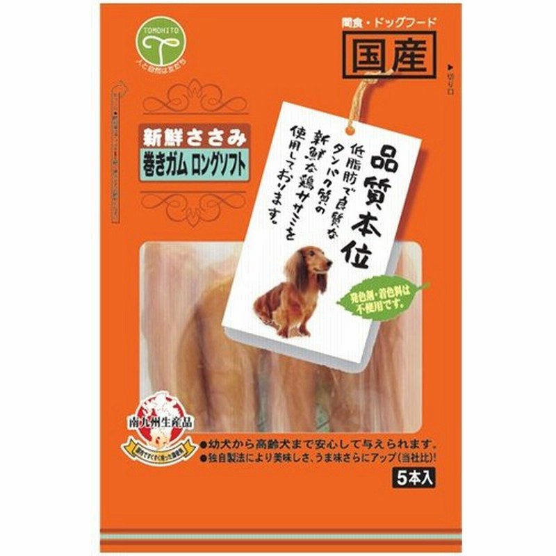 友人 新鮮ささみ 巻きガムロングソフト 5本入 (ドッグフード/ジャーキー/犬用おやつ/犬のおやつ・犬のオヤツ・いぬのおやつ/ドックフード) 通販 LINEポイント最大0.5%GET | LINEショッピング 友人 新鮮ささみ 巻きガムロングソフト 5本入 (ドッグフード/ジャーキー/犬用おやつ/犬のおやつ・犬のオヤツ・いぬのおやつ/ドックフード) 通販 LINEポイント最大0.5%GET | LINEショッピング