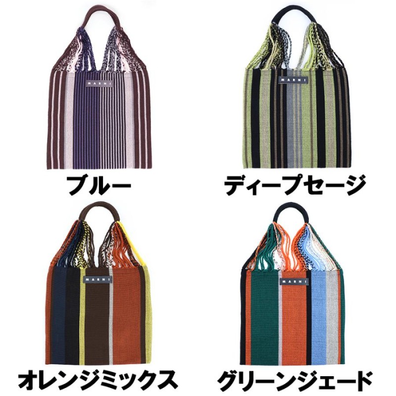 マルニフラワーカフェ ハンモックバッグ ストライプ MARNI