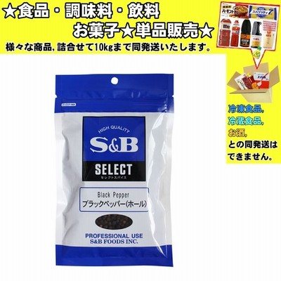 ブラックペッパー ホール 袋 1個 100g