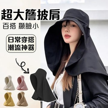 披肩防曬帽 防曬帽 遮陽帽抗uv 防曬披肩 遮陽帽 防曬披肩帽 防曬帽子 遮陽帽 披肩帽 超大披肩遮陽帽 登山帽 騎行帽