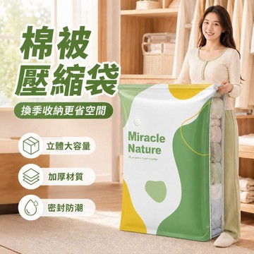 台灣出貨 免抽氣壓縮袋 加厚壓縮袋 防水收納袋 防潮壓縮袋 真空壓縮袋 棉被壓縮袋 衣物壓縮袋 搬家袋 立體壓縮袋