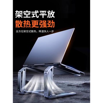 適用于華碩筆記本電腦支架散熱支架托懸空鋁合金天選6pro游戲本16寸5豎立式底座增高桌面rog大尺寸平板支撐架