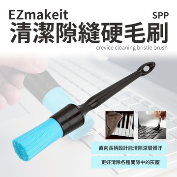 [HANLIN]-SPP 清潔隙縫硬毛刷 汽車 居家 電腦 清理 方便 硬毛 不變形 鍵盤清理
