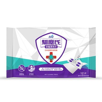 驅塵氏 防瞞濕拖巾(12入)【小三美日】D070918