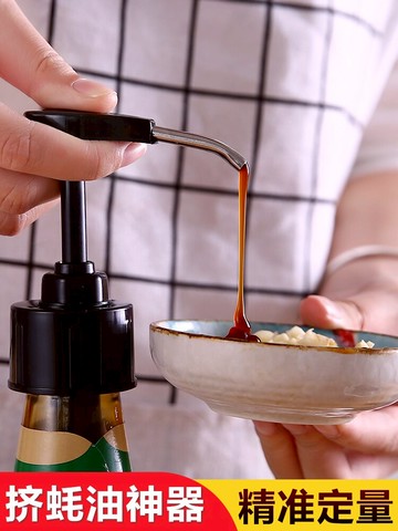 蠔油瓶壓嘴油壺擠壓器家用蠔油按壓式耗油瓶按壓嘴泵頭擠耗油神器