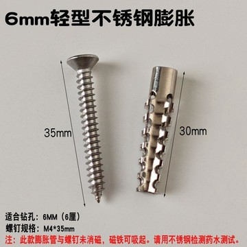 新款🅰️臺灣出貨🅰️不鏽鋼膨脹管6mm8mm 鋸齒膨脹 加氣磚泡沫磚用 舊孔修復 鐵膨脹管