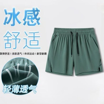 冰感短褲男士夏季薄款冰絲跑步運動短褲戶外三分褲訓練褲寬松速干