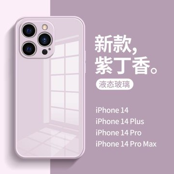 新款適用蘋果16手機殼純色紫丁香iphone13鋼化玻璃12/11全包14防摔xr高級感Pro max硅膠軟邊plus男15女x潮7/8