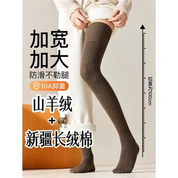 羊毛加長款100CM大腿襪過膝襪長筒襪女高筒護膝冬天加厚保暖防滑