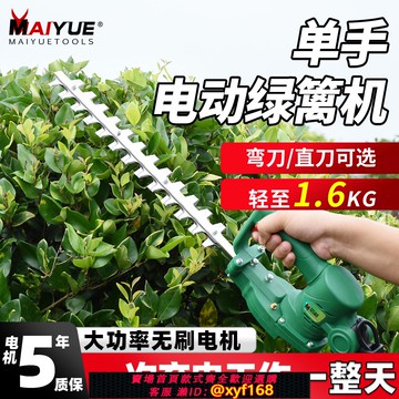 {可打統編 保固一年}電動綠籬機充電式鋰電單手剪茶機園林綠化修枝神器茶葉茶樹修剪機