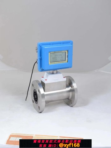 {最低價 可打統編}旋進旋渦流量計/天然氣/燃氣/氬氣/氮氣/壓縮空氣/旋進漩渦流量