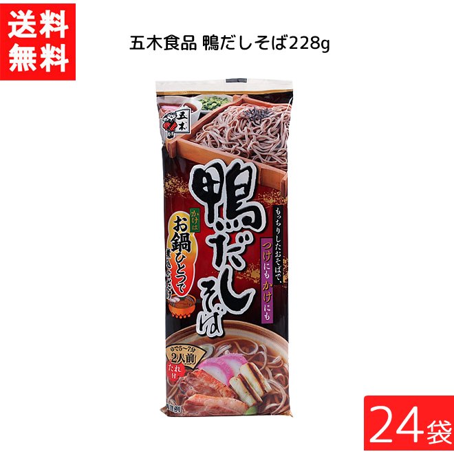 送料無料 五木食品 鴨だしそば 228g×24袋