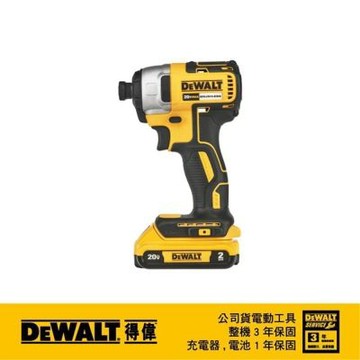 得偉 DEWALT 20V經濟版衝擊起子機(雙電2.0Ah) DCF 7871D2