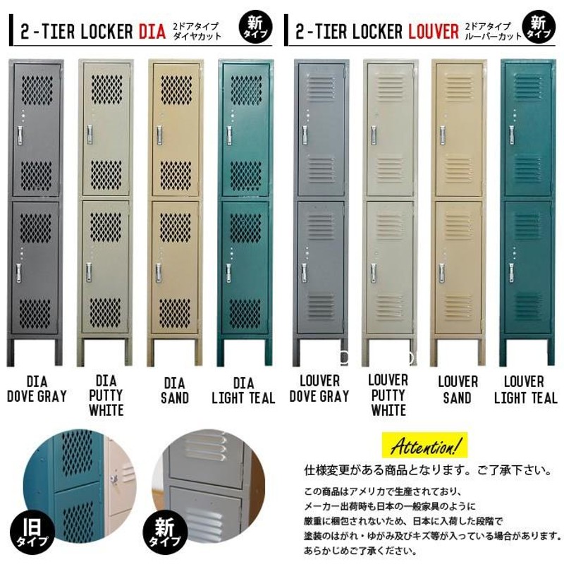 収納 LYON 2-TIER LOCKER DIA ダイヤ スチールロッカー LM5245(DIA