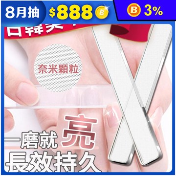 日韓熱銷美甲拋光指甲銼 美甲工具