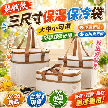 台灣熱賣👑防水保冷袋 飲料保冷袋 生鮮保冷袋 午餐保冷袋 保溫袋 外送袋 便當袋 鋁箔保冷袋 加厚保冷袋 大容量保冷袋