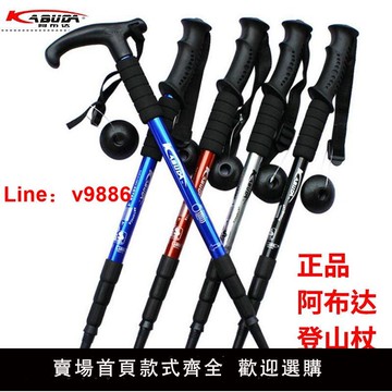 【台灣公司 可開發票】驢友戶外裝備旅游用品登山杖拐杖手杖拐棍超輕鋁合金伸縮登山棒