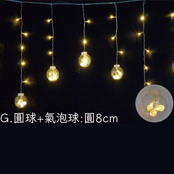 LED 100燈冰條燈附ic-G圓球+氣泡球型D-I-100G系列