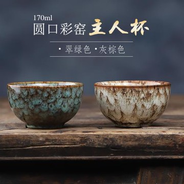 陶淵 陶瓷茶杯圓口彩窯主人杯 簡約創意家用功夫茶具品茗杯 單只