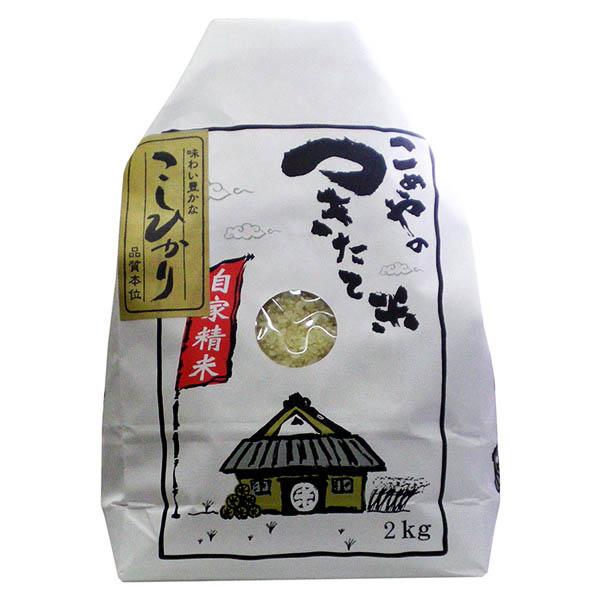 会津産 減農薬コシヒカリ 2kg