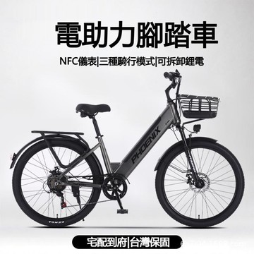 🔥台灣熱銷🔥電動腳踏車 腳踏車 電動車 電動自行車 電動助力自行車 24/26寸男女代步車 碟剎7變速 城市通勤代步單車