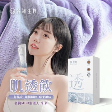 名絢激透飲(10入/盒)*10盒，共100入