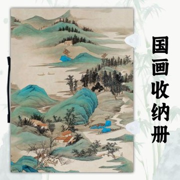 手提國畫夾四尺三開插頁文件夾畫冊書法收納作品集資料冊