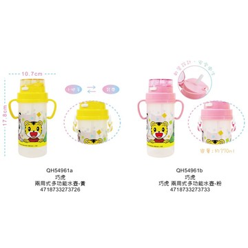 媽媽買 汪汪隊立大功 佩佩豬 麵包超人 巧虎 兩用式多功能水壺 附背帶 雙手把水壺 雙把手 吸管水壺(370ml)