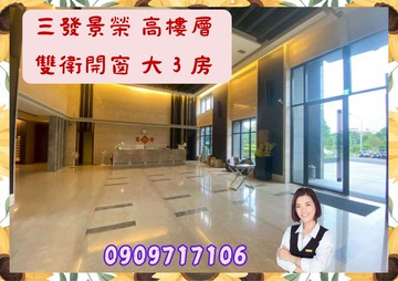 ☘️楠梓苗圃三發景榮☘️雙衛浴開窗/高樓層3房｜高雄市楠梓區常興街