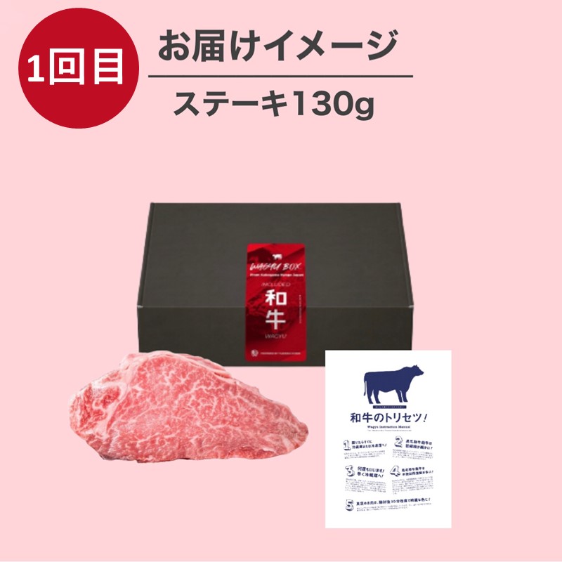 OMAKASE BOX 肉のまち加古川 プリンセス和牛定期便（全4回）