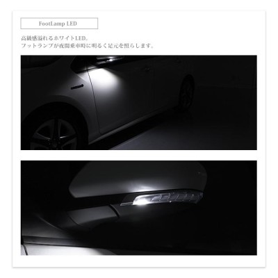 プリウス 50系 前期 後期 カムリ 70 ドアミラー ウインカー 流れる LED カスタム パーツ PRIUS 50 PHV AVEST |  LINEブランドカタログ